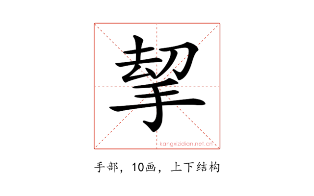 𢭋