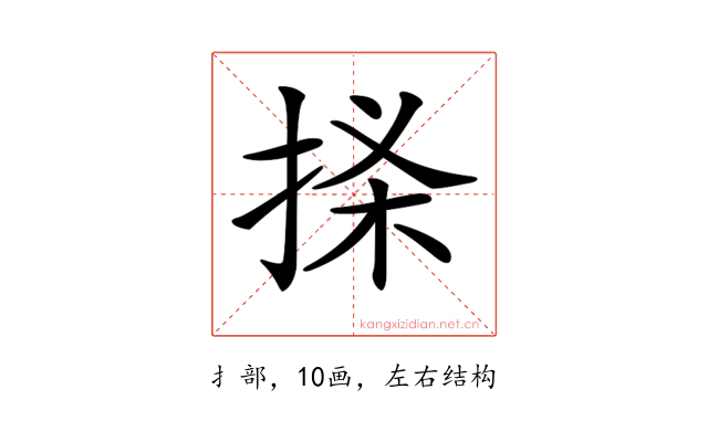 𢭒
