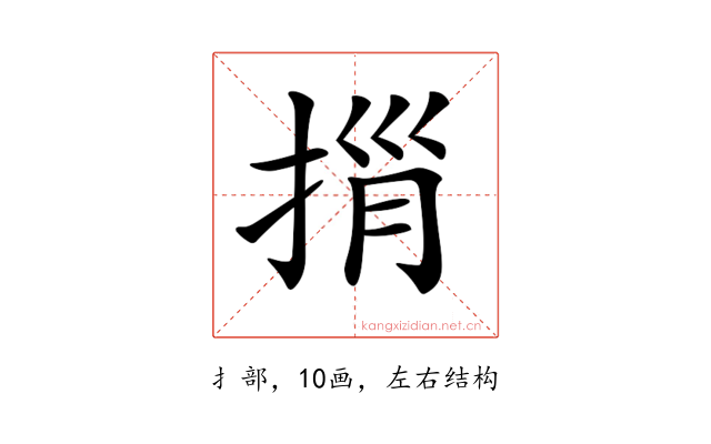 𢭓