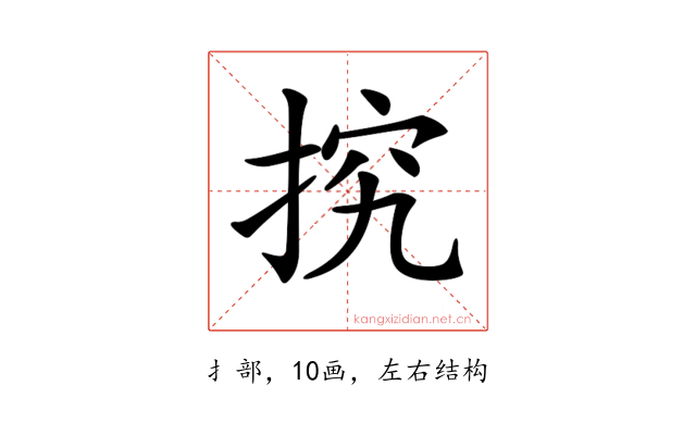 𢭕