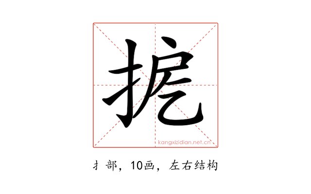 𢭖