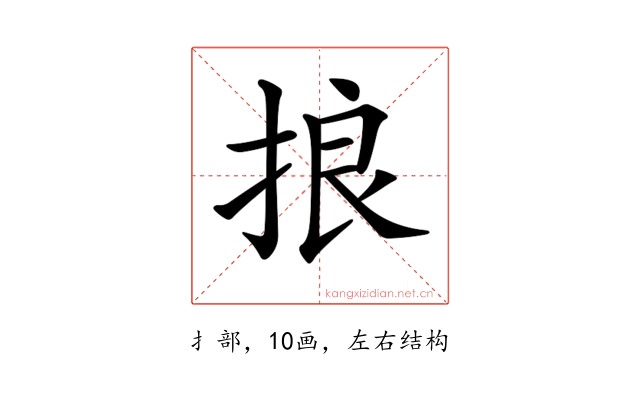 𢭗