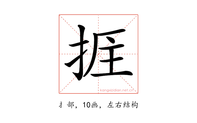 𢭘