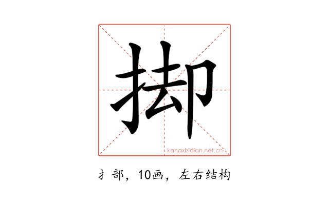 𢭙
