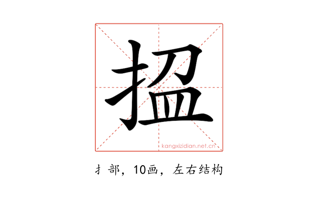 𢭚