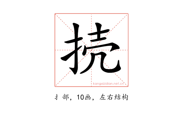 𢭜