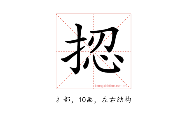 𢭝