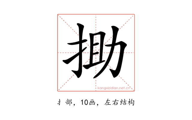 𢭟
