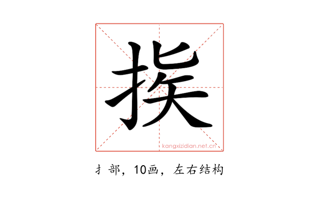 𢭠
