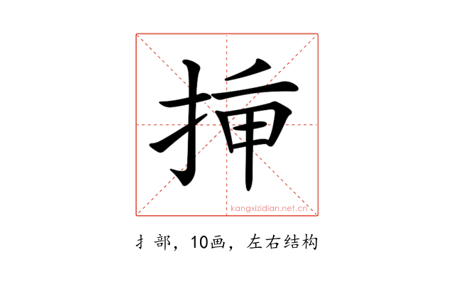 𢭡