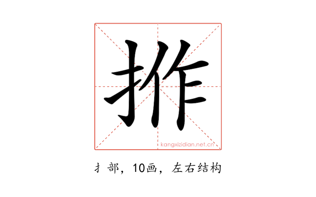 𢭢