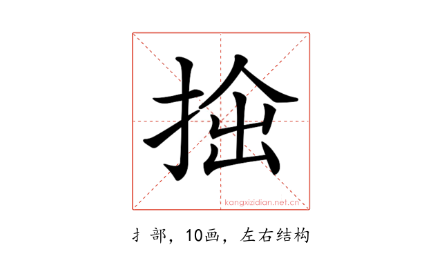 𢭧