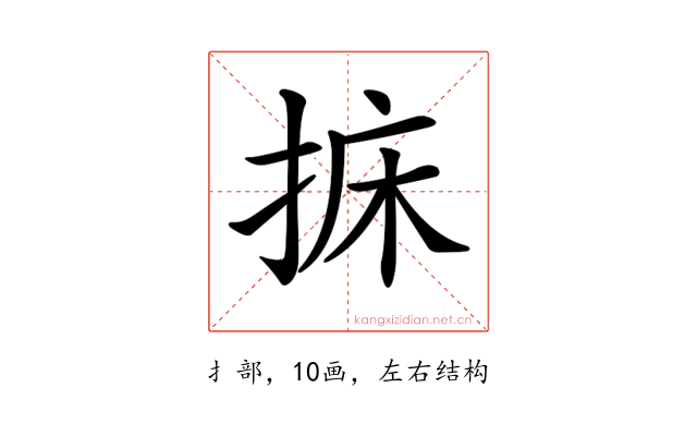𢭩