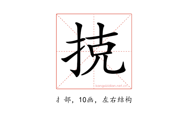 𢭪