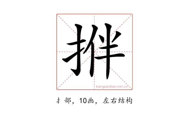 𢭬