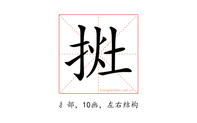 𢭭