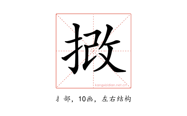 𢭮