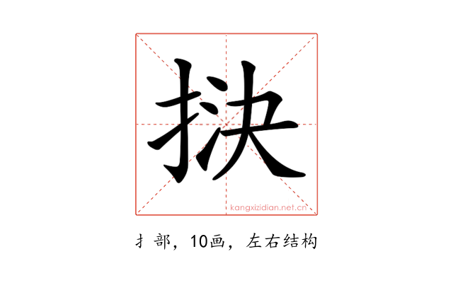 𢭯
