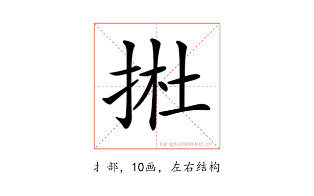 𢭰