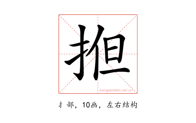 𢭱