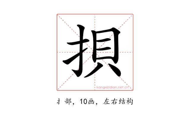 𢭲