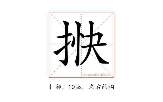 𢭴