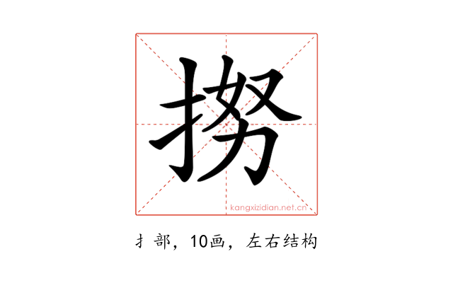 𢭵