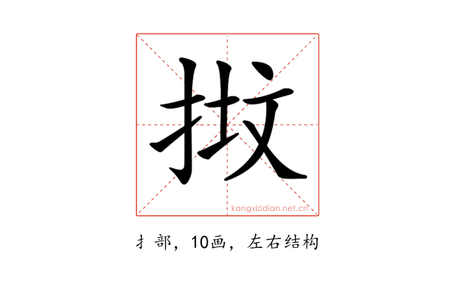 𢭷