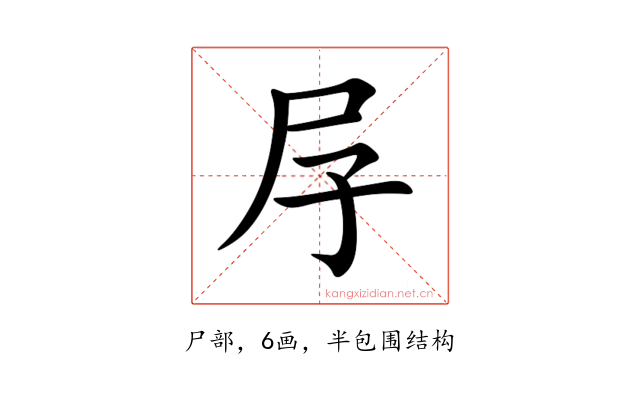 㞌