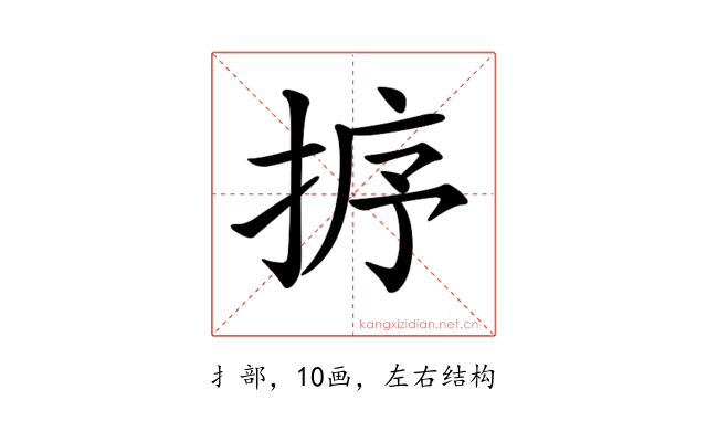 𢭸