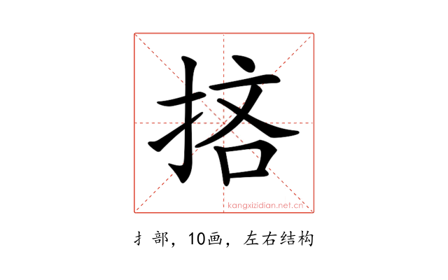 𢭹
