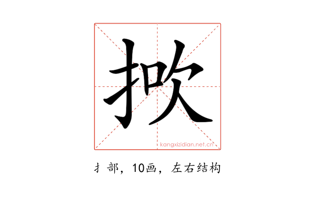 𢭻