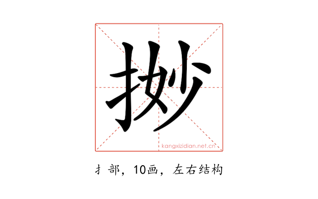 𢭼