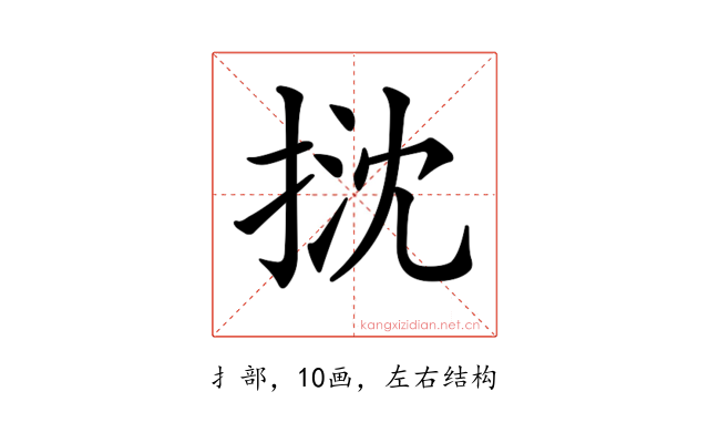 𢭽