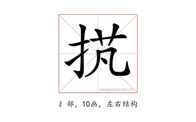𢭾
