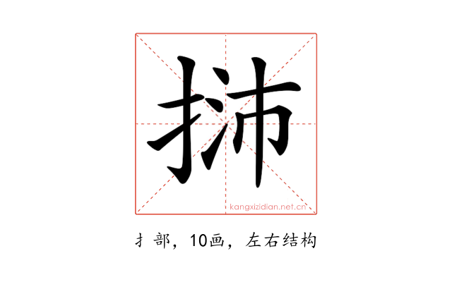 𢭿