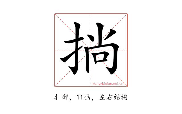 𢮐