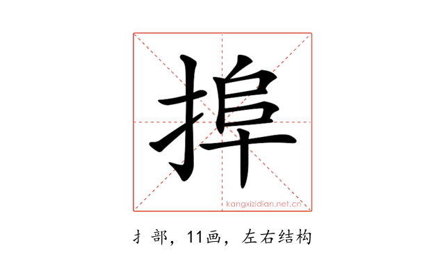 𢮒