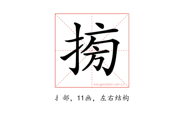 𢮔
