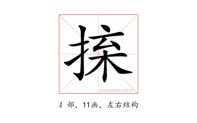 𢮕