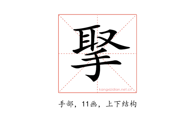 𢮝