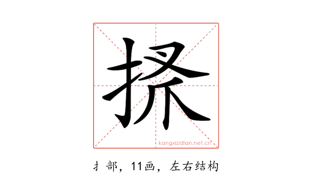 𢮞
