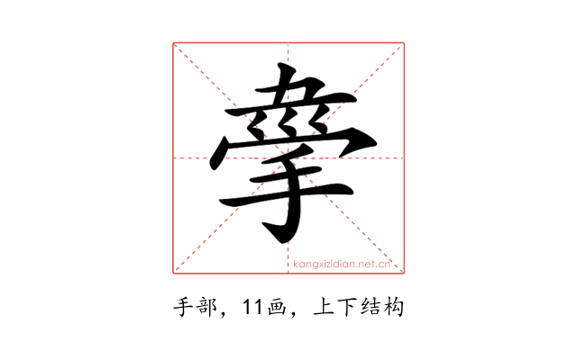 𢮟