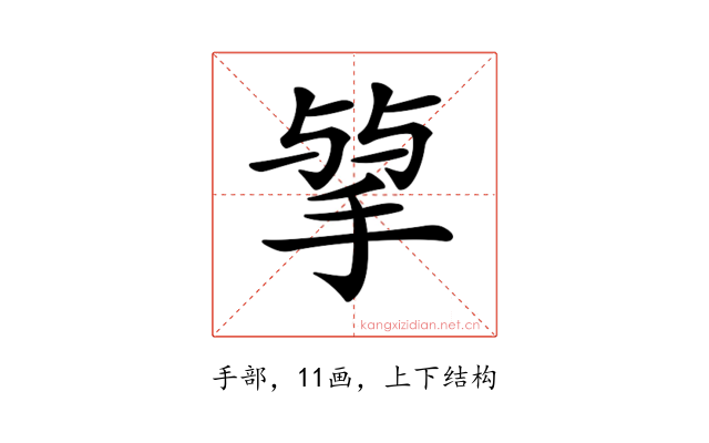 𢮠