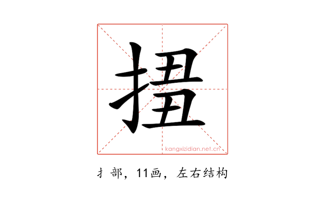 𢮢