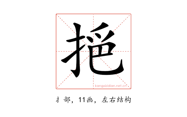 𢮤