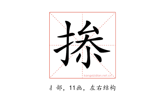 𢮥