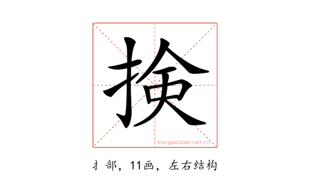 𢮦