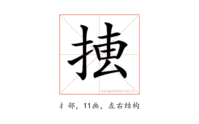 𢮨