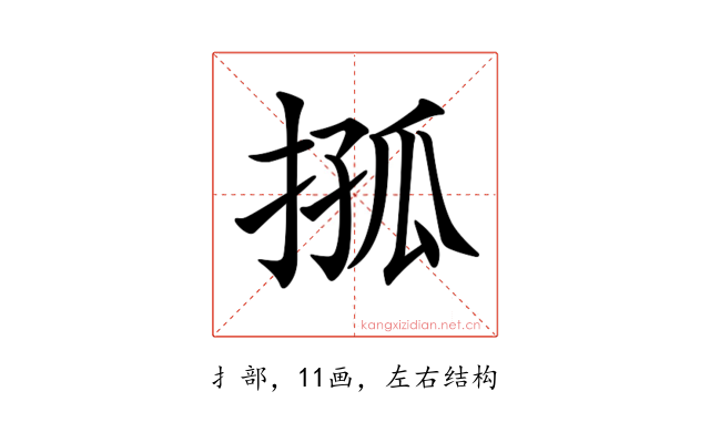 𢮩